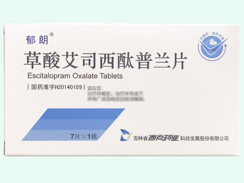 草酸艾司西酞普兰片