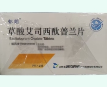 草酸艾司西酞普蘭片價格對比 14片 西點藥業(yè)