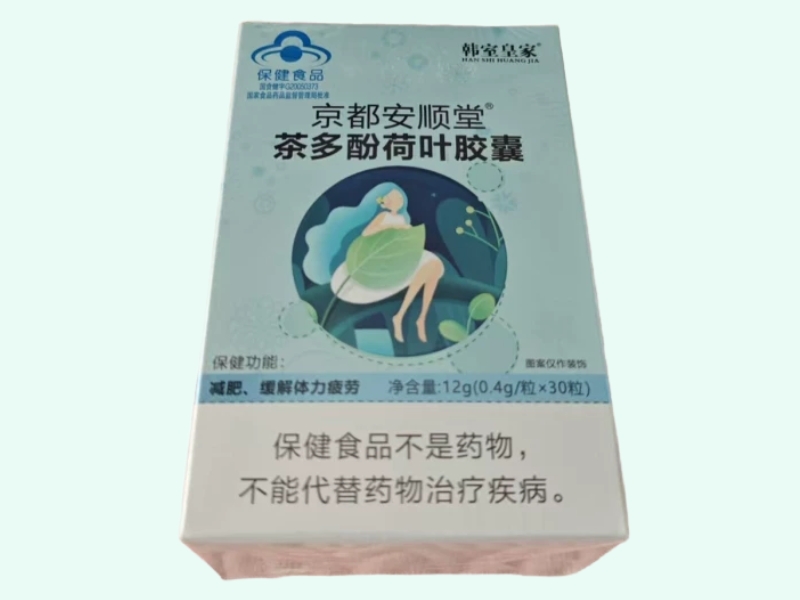 京都安顺堂®茶多酚荷叶胶囊