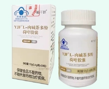 畅千娇YJF L-肉碱茶多酚荷叶胶囊价格对比