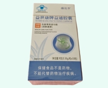 瘦花季益世康牌益通胶囊价格对比