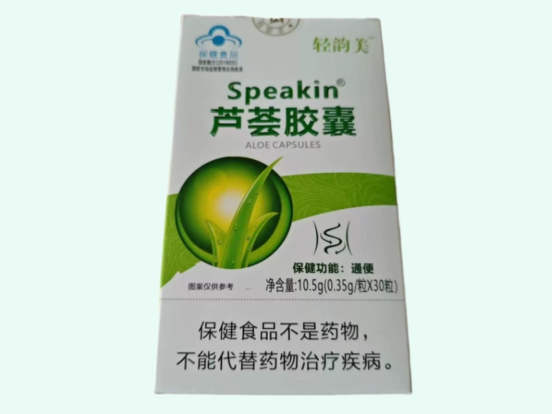 Speakin®芦荟胶囊