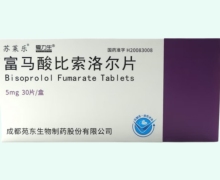爱力生富马酸比索洛尔片价格对比 30片
