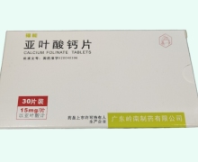 福能亞葉酸鈣片價格對比 30片 盒裝