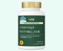 野多然辅酶Q10软胶囊价格对比 荷柏瑞