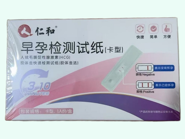 人绒毛膜促性腺激素(HCG)胶体金快速检测试纸(胶体金法)