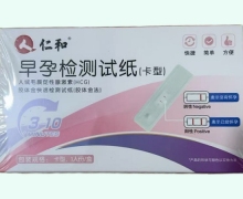 仁和早孕检测试纸(卡型)价格对比 康乃格生物
