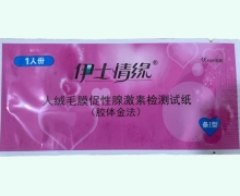 伊士情缘人绒毛膜促性腺激素检测试纸价格对比 条I型