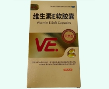 康乐赞维生素E软胶囊价格对比 80粒