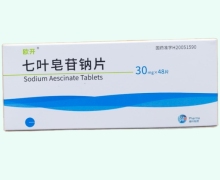 七葉皂苷鈉片價格對比 48片 歐開