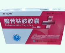 泰爾坦腺苷鈷胺膠囊價(jià)格對(duì)比 10粒