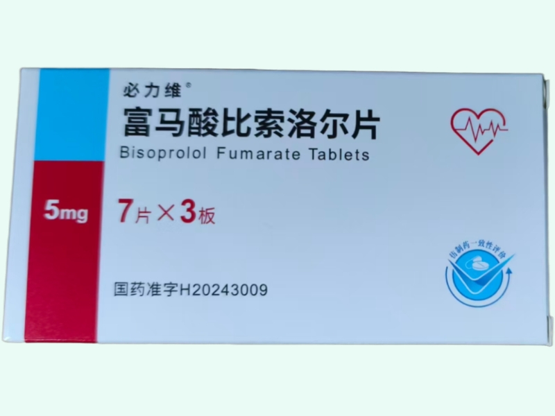 富马酸比索洛尔片