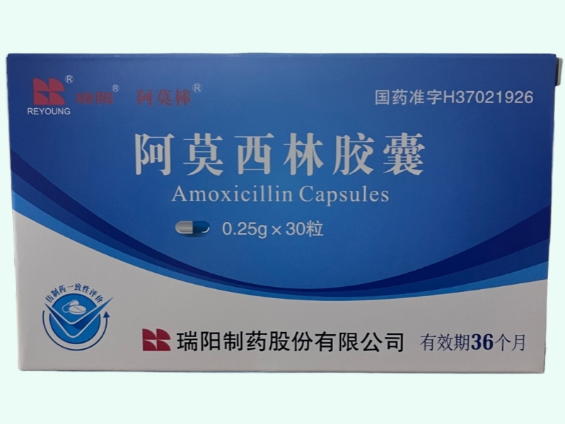 阿莫西林胶囊