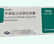 蘋果酸法米替尼膠囊價(jià)格對比 艾比特