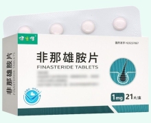 健之佳非那雄胺片价格对比 1mg*21片 千金湘江药业