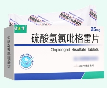 健之佳硫酸氢氯吡格雷片价格对比 28片 乐普药业