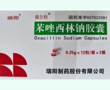 爽尔利苯唑西林钠胶囊价格对比 36粒