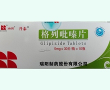 格列吡嗪片价格对比 300片 丹泰