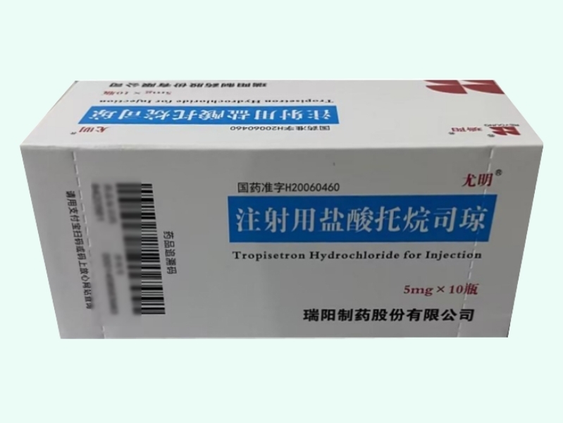 注射用盐酸托烷司琼