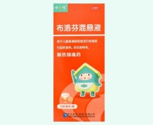 健之佳布洛芬混悬液价格对比 120ml