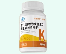小清博士雅力蘭牌鈣維生素D維生素K咀嚼片價(jià)格對(duì)比