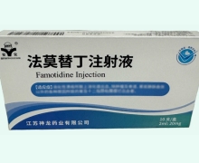 安宜法莫替丁注射液价格对比 10支