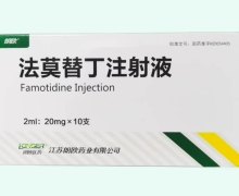 朗欧法莫替丁注射液价格对比 10支
