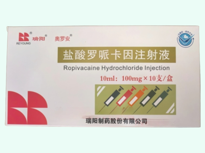 盐酸罗哌卡因注射液