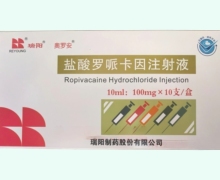 奥罗安盐酸罗哌卡因注射液价格对比 100mg*10支