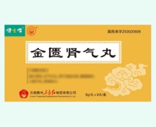 健之佳金匱腎氣丸價格對比 8丸 東方