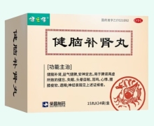 健之佳健脑补肾丸价格对比 24袋