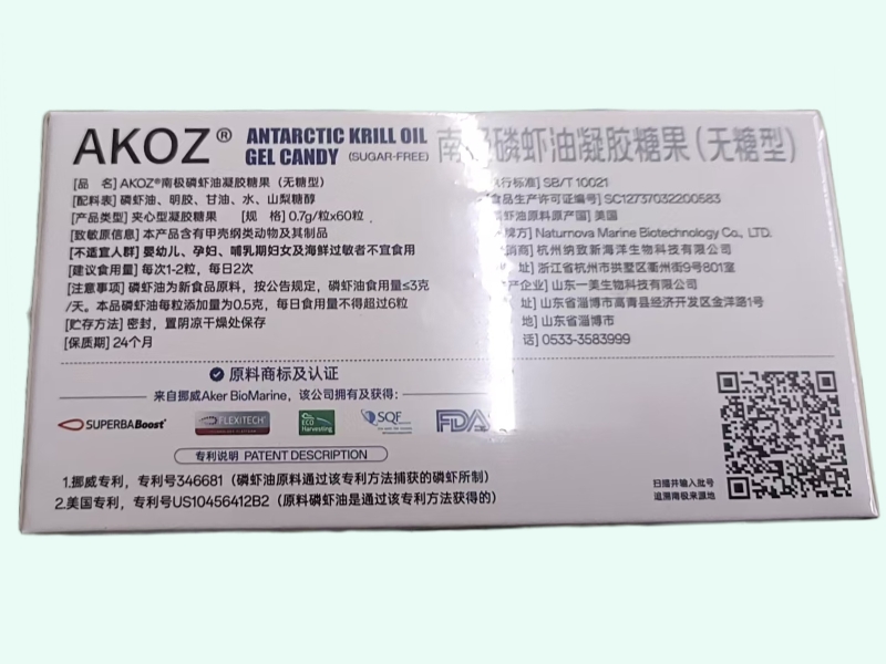 南极磷虾油凝胶糖果(无糖型)