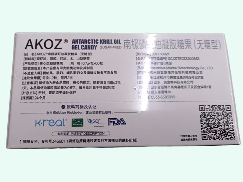南极磷虾油凝胶糖果(无糖型)