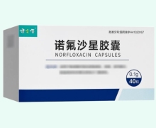 健之佳诺氟沙星胶囊价格对比 40粒 恒久远