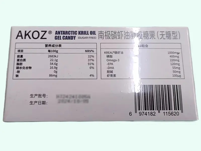 南极磷虾油凝胶糖果