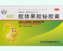 科伦胶体果胶铋胶囊价格对比 48粒