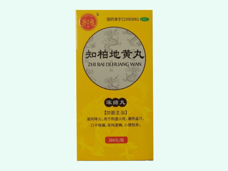 知柏地黄丸(浓缩丸)