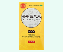 延德堂補(bǔ)中益氣丸(濃縮丸)價(jià)格對(duì)比 384丸