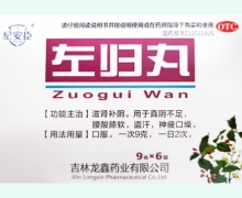 纪安臣左归丸价格对比 6袋