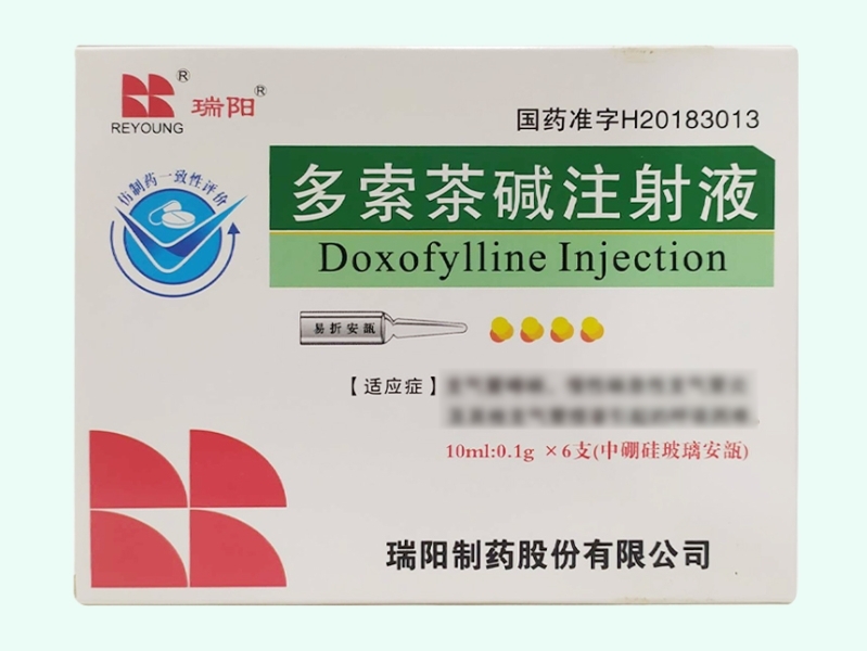 多索茶碱注射液