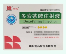 瑞阳多索茶碱注射液价格对比 0.1g*6支