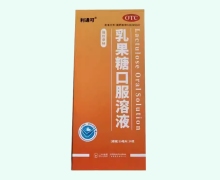 利通可乳果糖口服溶液价格对比 6袋