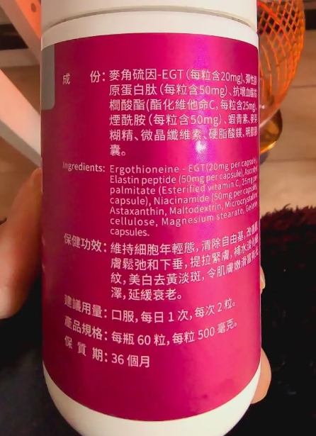 莱特维健麦角硫因