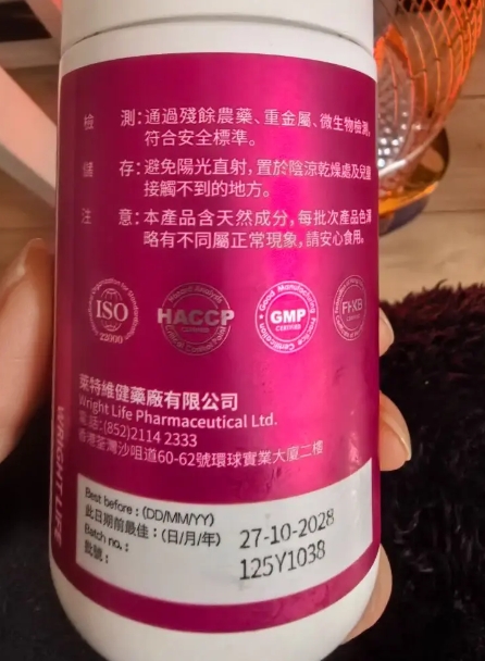 莱特维健麦角硫因