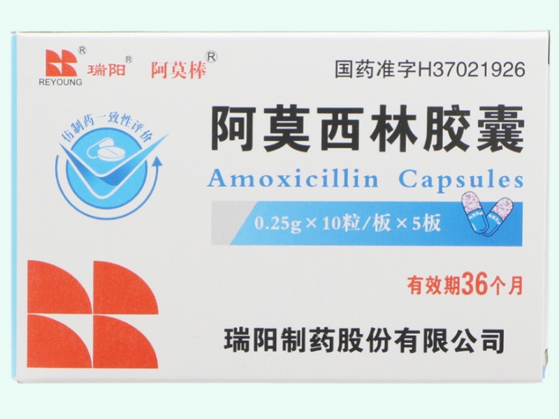 阿莫西林胶囊