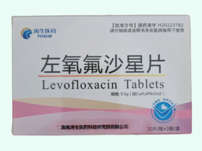 左氧氟沙星片