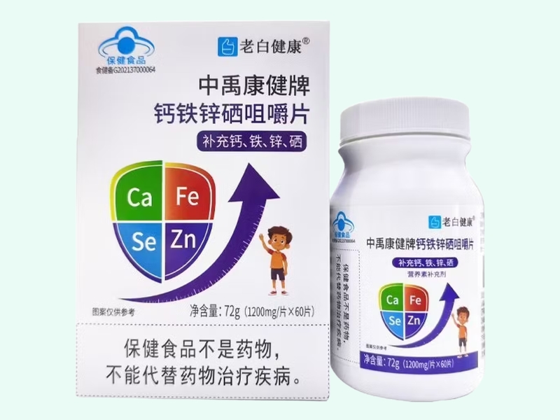 中禹康健牌钙铁锌硒咀嚼片