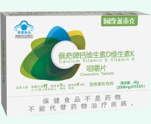 佩奇牌钙维生素D维生素K咀嚼片价格对比 佩奇盖帝克