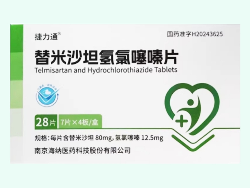 替米沙坦氢氯噻嗪片