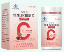 善食金维百维奇维生素C咀嚼片(针叶樱桃味)价格对比